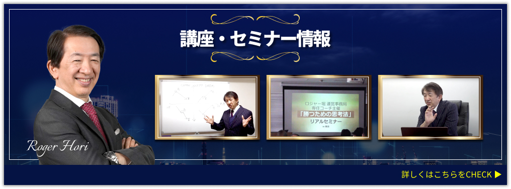 講座・セミナー情報