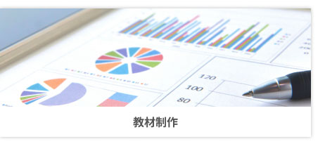 教材イメージ