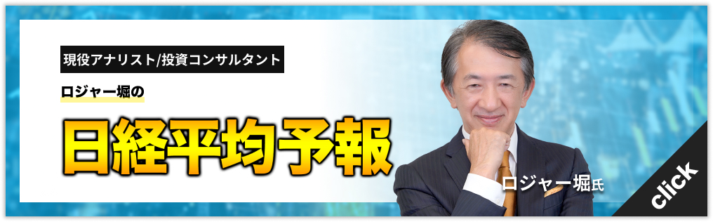 日経平均予報